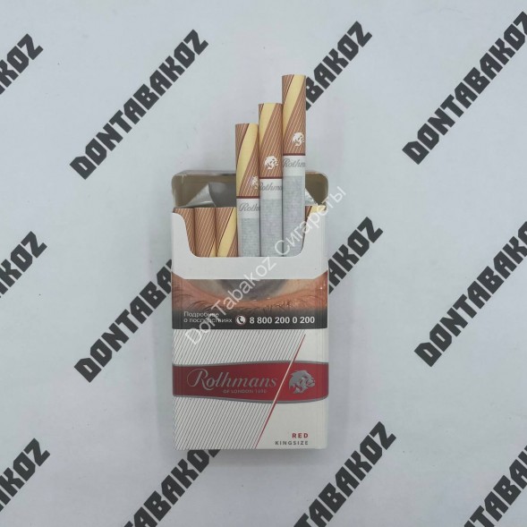 Сигареты Rothmans Red KingSize Дубль Акциз Оптом 