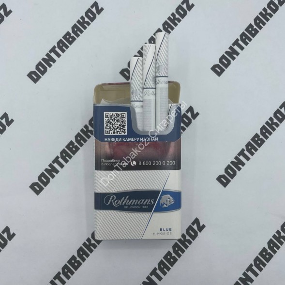 Сигареты Rothmans Blue KingSize Дубль Акциз Оптом 