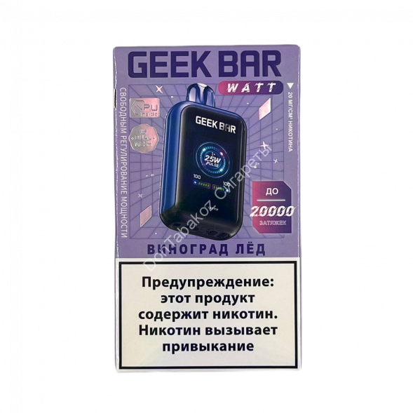 Электронная сигарета Geek Bar 20000 Виноград лед 20мг ОПТОМ         