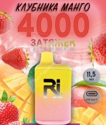 Электронная сигарета  RJ 4000 2% Клубничный банан оптом
