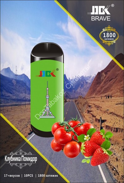 Электронная сигарета JDOK Brave 1800 2% Клубника Помидор оптом 