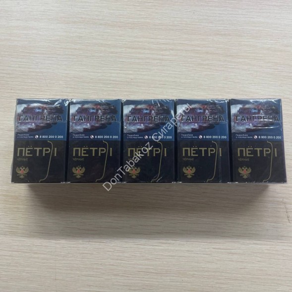 Сигареты Пётр 1 Черные Оптом 