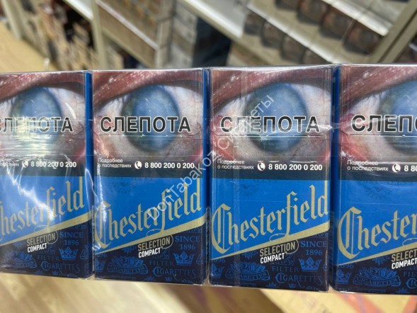 СИГАРЕТЫ ЧЕСТЕР СЕЛЕКШЕН КОМПАКТ (CHESTERFIELD SELECTION COMPACT) Оптом 