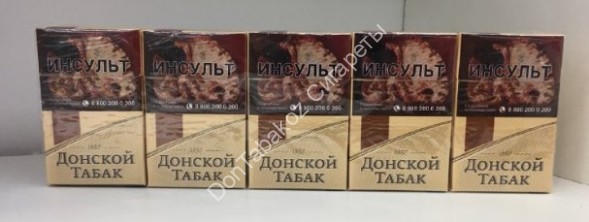 Сигареты ДОНСКОЙ ТАБАК Светлый МИКС 