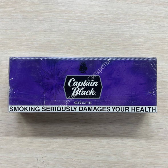 Сигареты Captain Black Grape Оригинал Оптом 