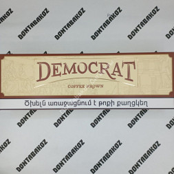 Сигареты Democrat Кофе Кинг Сайз Оптом