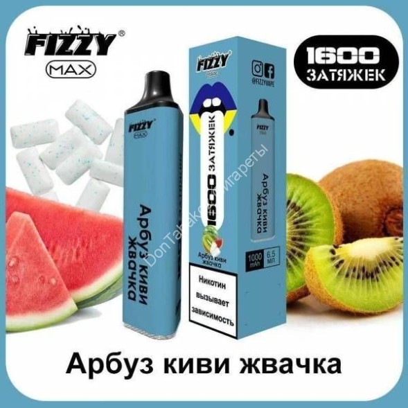 Электронная сигарета Fizzy Max 1600 2% Арбуз-киви-жвачка оптом 