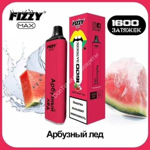 Электронная сигарета Fizzy Max 1600 2% Арбузный лед оптом 