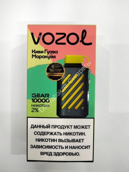   Электронная сигарета Vozol Gear Киви гуава маракуйя 10000 затяжек 20мг Hard (2% Hard) Оптом 