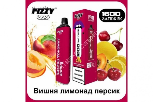 Электронная сигарета Fizzy Max 1600 2% Вишня-лимонад-персик оптом 