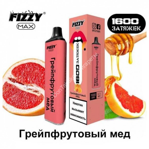 Электронная сигарета Fizzy Max 1600 2% Грейпфрутовый мед оптом 