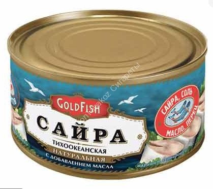 Сайра Тихоокеанская Натуральная GoldFish 240г оптом 