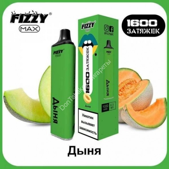 Электронная сигарета Fizzy Max 1600 2% Дыня оптом 