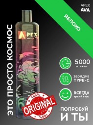 Электронная сигарета Apex AVA 5000 2% Яблоко оптом