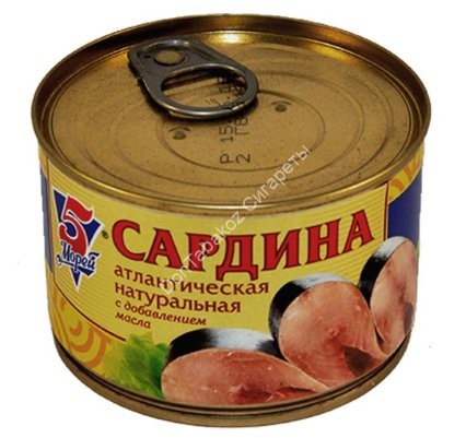 Сардина Атлантическая Натуральная 5 Морей 250г оптом 