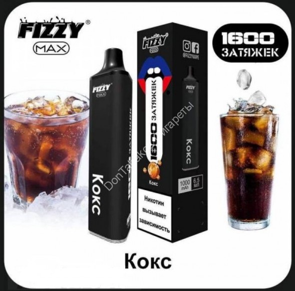 Электронная сигарета Fizzy Max 1600 2% Кокс оптом 