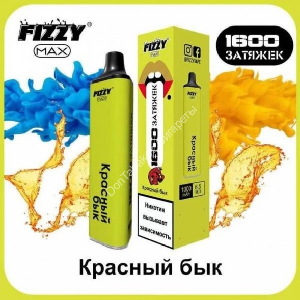 Электронная сигарета Fizzy Max 1600 2% Красный бык оптом 