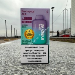 Электронная сигарета Dragbar B6000  Grape Ice - виноградный лед оптом