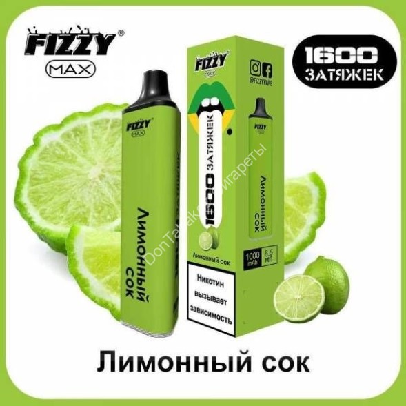 Электронная сигарета Fizzy Max 1600 2% Лимонный сок оптом 