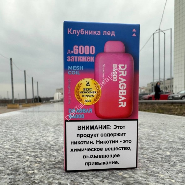 Электронная сигарета Dragbar B6000  Strawberry Ice - клубничный лед оптом 