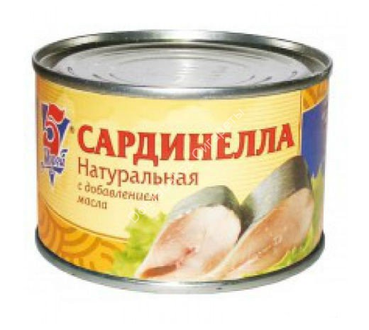 Сардинелла Натуральная 5 Морей 250г оптом 