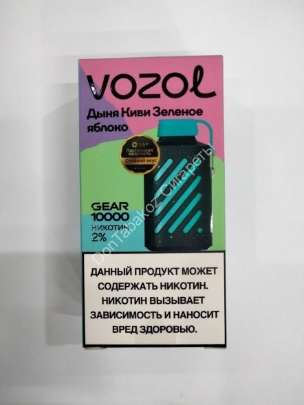 Электронная сигарета Vozol Gear Дыня Киви Зеленое яблоко 10000 затяжек 20мг Hard (2% Hard) Оптом     