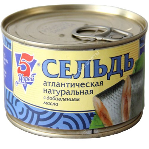 Сельдь Атлантическая Натуральная 5 Морей 250г оптом 