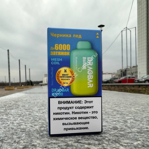 Электронная сигарета Dragbar B6000 Blueberry Ice - черничный лед оптом 