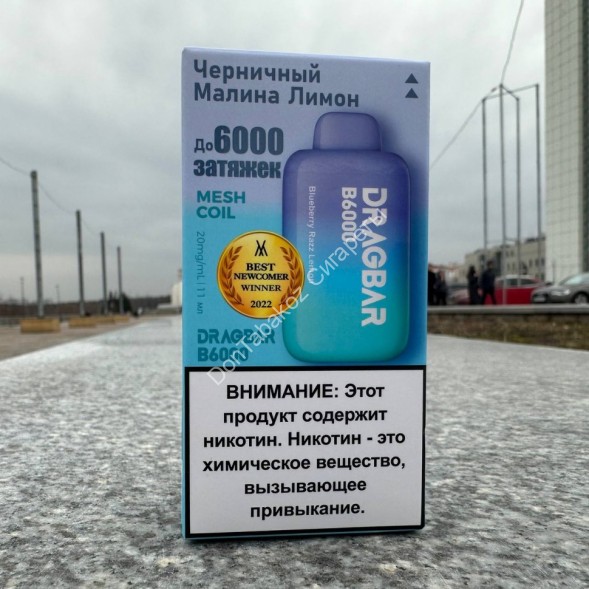 Электронная сигарета Dragbar B6000 Blueberry Razz Lemon - черника с малиной и лимоном оптом 