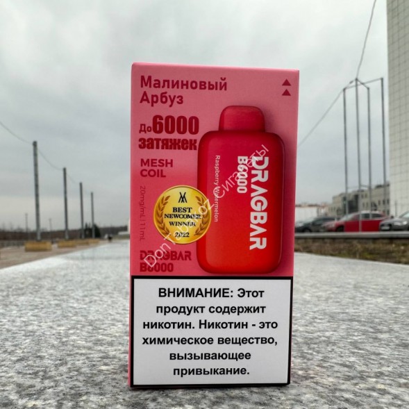 Электронная сигарета Dragbar B6000 Малиновый Арбуз оптом 
