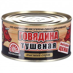 Говядина тушеная высший сорт Скопинский МК 325 г оптом