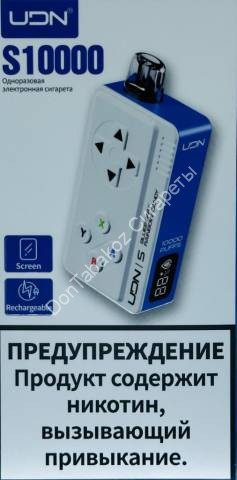 Электронная сигарета UDN S10000 Черничная конфета Оптом 