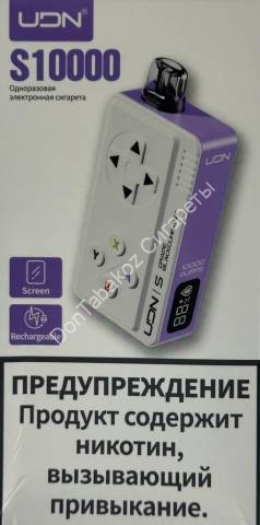 Электронная сигарета UDN S10000 Виноград-черная смородина Оптом 