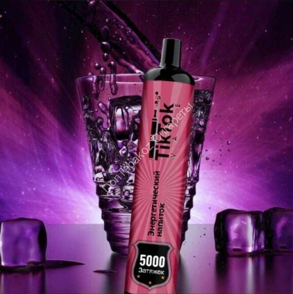 Электронная сигарета Tik-Tok 5000 2% Энергетический Напиток оптом 
