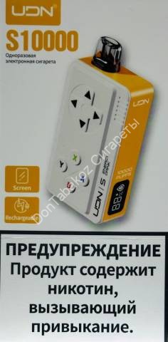Электронная сигарета UDN S10000 Красный грейпфрут-лед Оптом 
