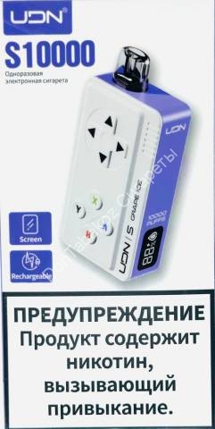 Электронная сигарета UDN S10000 Виноград-лед Оптом 